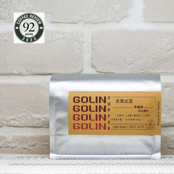 衣索比亞 畢蘿雅 水洗 G1 The art Blending for Espresso Roasting 義大利咖啡烘焙師、莊園精品咖啡豆專賣、義式莊園精品配方豆專賣、特色精品配方咖啡豆、客製化莊園精品咖啡豆、莊園精品咖啡豆大量批發販售、企業商業合作。