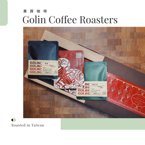 =果香花園=咖啡濾掛15入禮盒 The art Blending for Espresso Roasting 義大利咖啡烘焙師、莊園精品咖啡豆專賣、義式莊園精品配方豆專賣、特色精品配方咖啡豆、客製化莊園精品咖啡豆、莊園精品咖啡豆大量批發販售、企業商業合作。