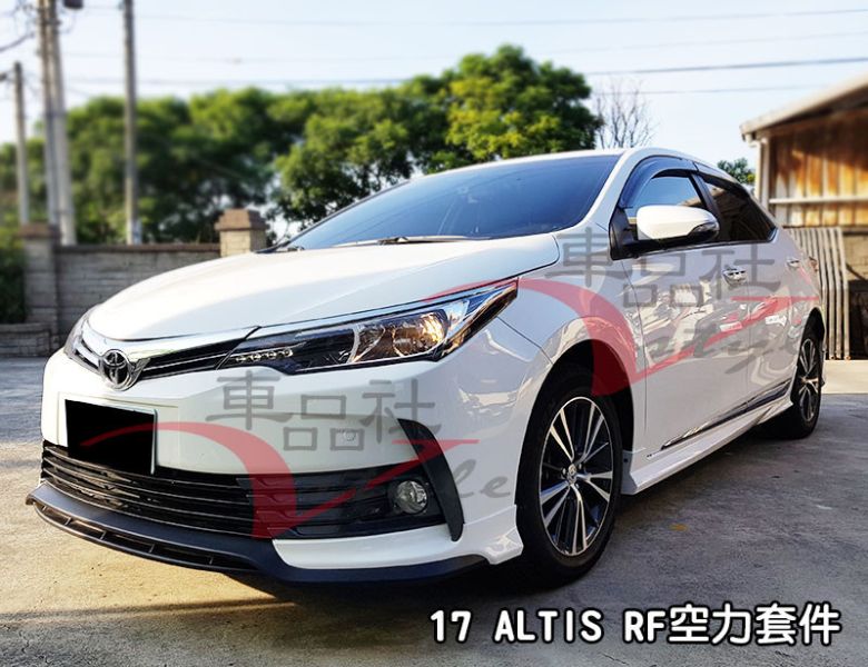 【車品社空力 】11.5代 ALTIS 17 18年 RF款前下巴 素材價(不含運) 