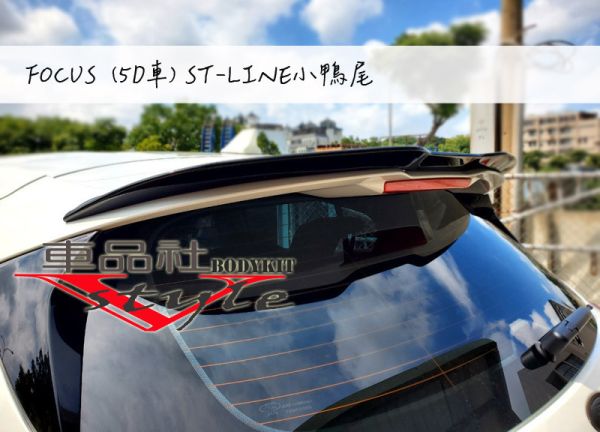 【車品社空力 】19-22年 MK4 FOCUS ST-Line 5D 五門尾翼 亮黑色烤漆(不含運) 