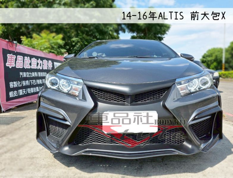 【車品社空力】14-18年 ALTIS 11代 11.5代 前保桿前大包 X  素材價 不含運 