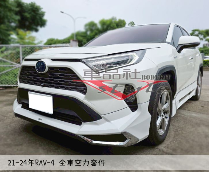 【車品社空力】 22~23年 RAV-4 5代 小改後 M版 空力套件 前下巴+後下巴 (不含運) 