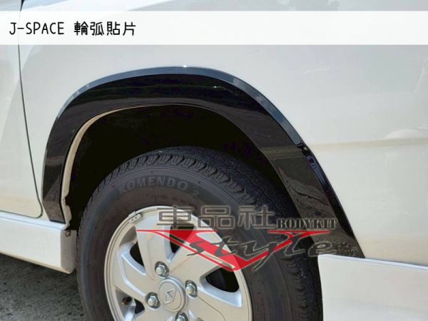 【車品社空力 】J SAPCE J-SPACE箱車 四輪輪弧貼片 亮黑烤漆 ABS材質(不含運) 