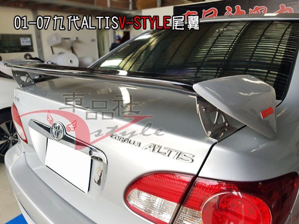 【車品社空力】TOYOTA ALTIS 01 -07年 V-STYLE夾式尾翼 雙色烤漆價 (不含運) 