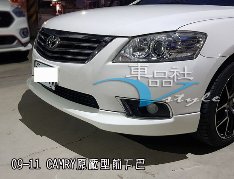 【車品社空力 】07-11年 6代6.5代 CAMRY 原廠型前下巴+後下巴+側裙 (素材)不含運 