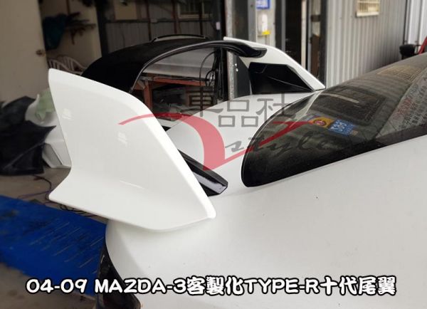 【車品社空力】04-09年 MAZDA 3 一代馬3 B款 客製化TYPE-R尾翼 原廠色烤漆完工價 