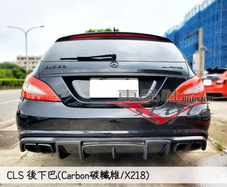 【車品社空力】12-17年 BENZ CLS X218  後下巴 CARBON 碳纖維卡夢 (不含運) 