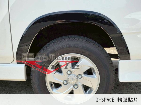 【車品社空力 】J SAPCE J-SPACE箱車 四輪輪弧貼片 亮黑烤漆 ABS材質(不含運) 