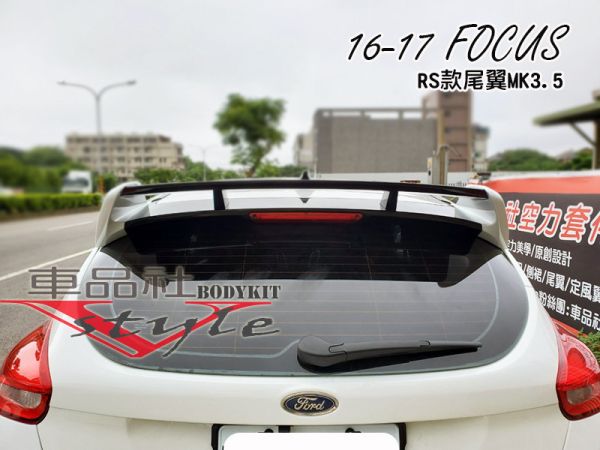 16 17 福特 FOCUS MK3.5 RS尾翼 (不含運費) 