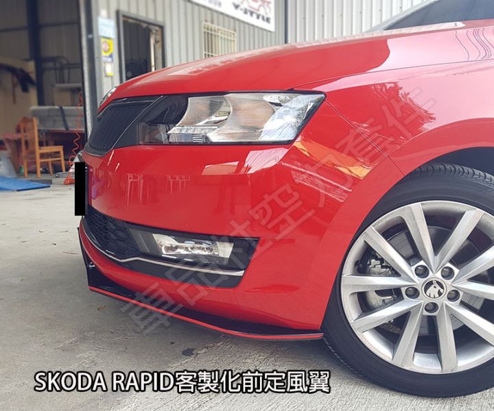【車品社空力】SKODA RAPID 瑞皮 17~19年 客製化前定風翼 亮黑完工價 