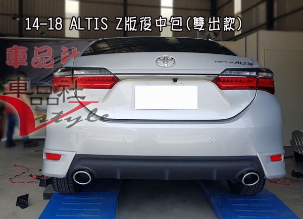 【車品社空力】17-18年 ALTIS Z版前下巴+Z後下巴(雙出尾飾管)+Z側裙 