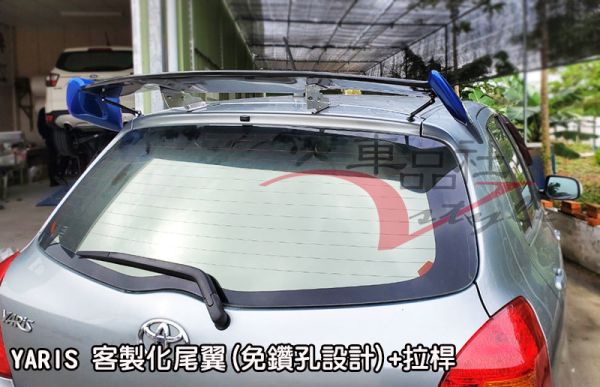 【車品社空力 】 06~13年 YARIS 小鴨 客製化上擾流尾翼(無寄送) 