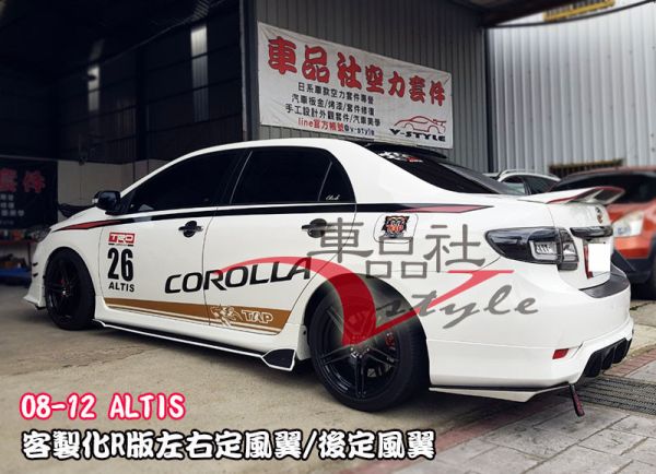 【車品社空力】豐田 TOYOTA ALTIS 10-18年 10.5代~11.5代 側群定風翼 雙色烤漆(不含運) 