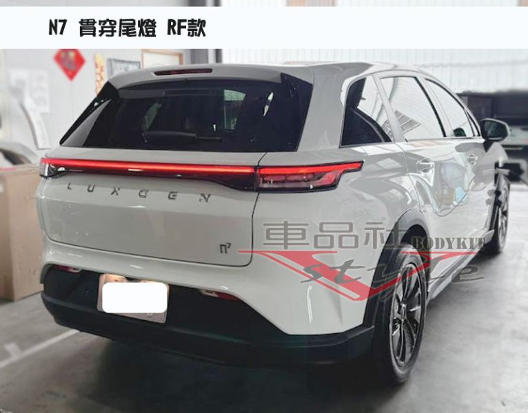 【車品社空力 】N7 直上惡魔尾翼 (亮黑烤漆) 貫穿尾燈 不含運 (需預購) 