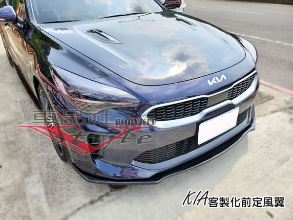 【車品社空力】KIA客製化前定風翼 
