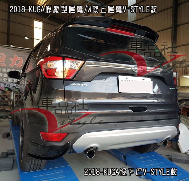【車品社空力】18~22年 KUGA兩片式後下巴 單色烤漆(不含運) 