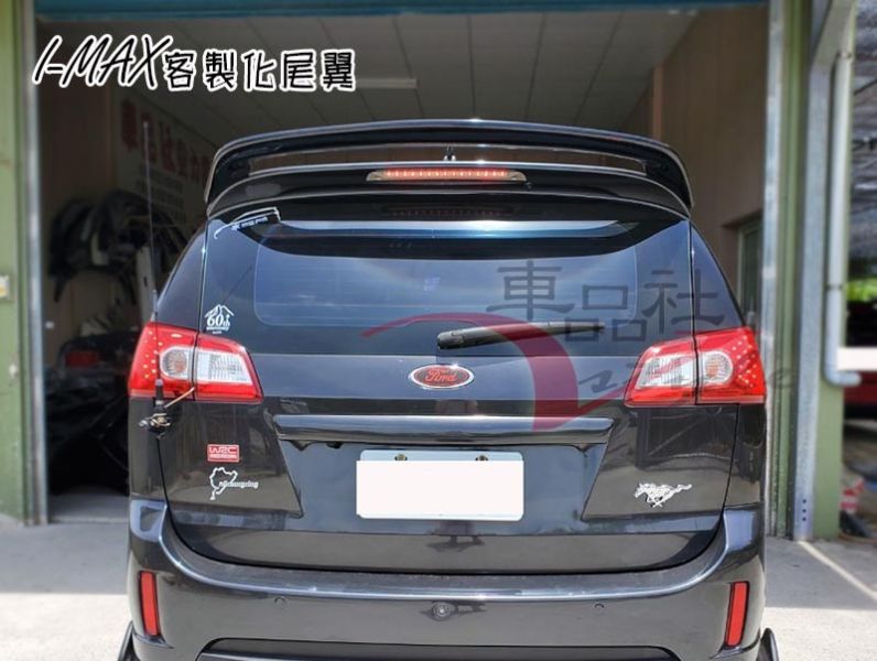 【車品社空力 】 FORD I MAX I-MAX 客製化尾翼 原廠色完工價(無寄送) 