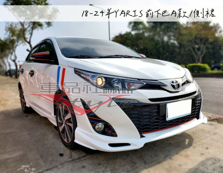 【車品社空力】18-24年 YARIS 直上 側裙 原廠色烤漆 不含運 