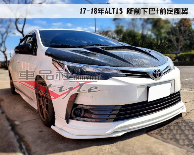 【車品社空力 】11.5代 11.5代 ALTIS 17 18年 RF款前下巴+前定風翼 原廠色烤漆價(不含運) 