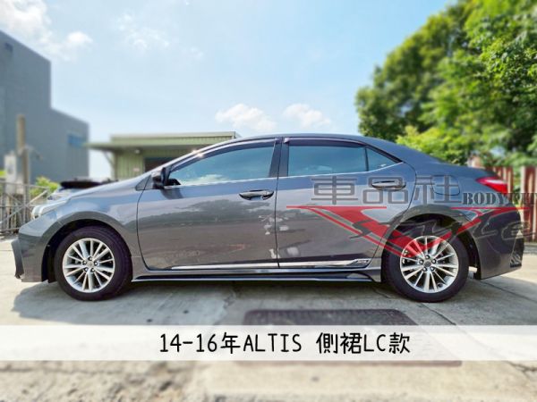 【車品社空力】豐田 TOYOTA ALTIS 14-18年 LC版側群  素材價(不含運) 