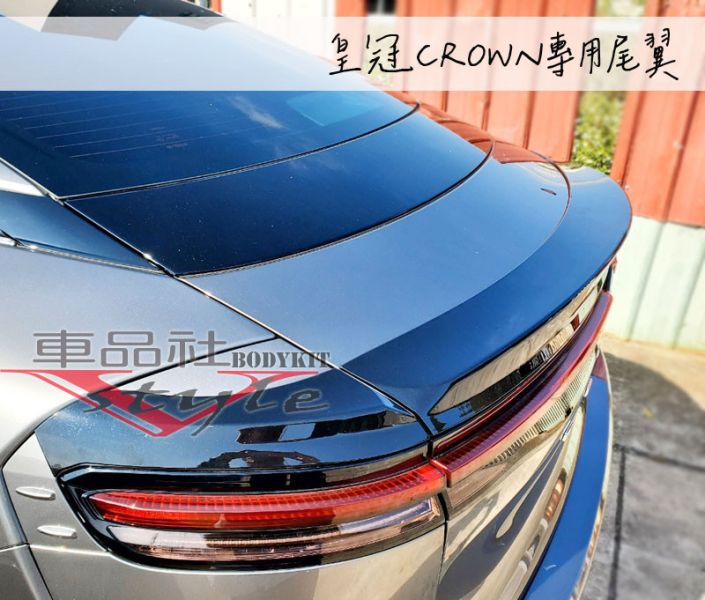 【車品社空力】2024 CROWN 皇冠 專用尾翼 質感亮黑烤漆 不含運 