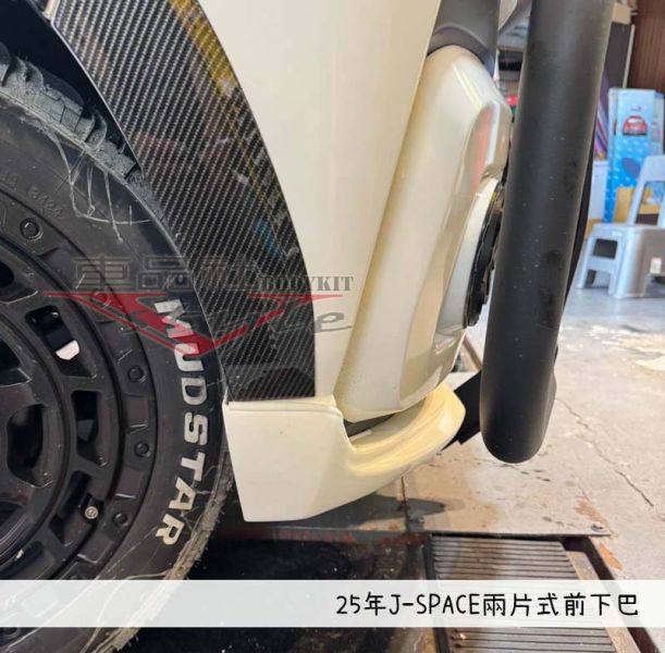 【車品社空力】24~25年J-SPACE 兩片式前下巴  (原廠白) 不含運 