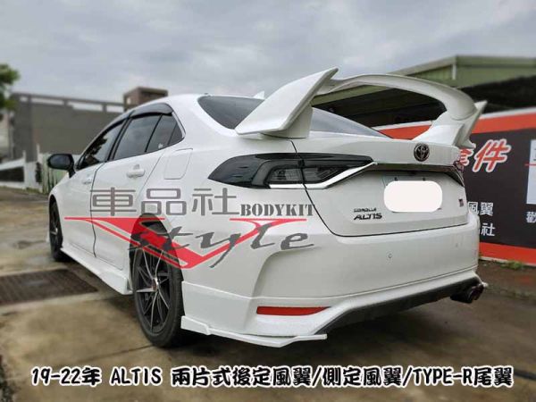 【車品社空力】19-22年 ALTIS 12代 GR版客製化側裙定風翼 亮黑烤漆(不含運) 