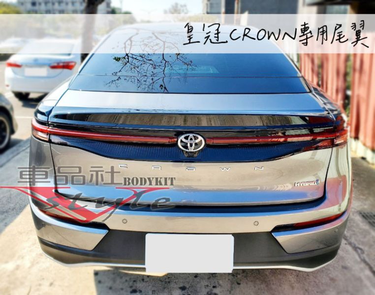 【車品社空力】2024 CROWN 皇冠 專用尾翼 質感亮黑烤漆 不含運 