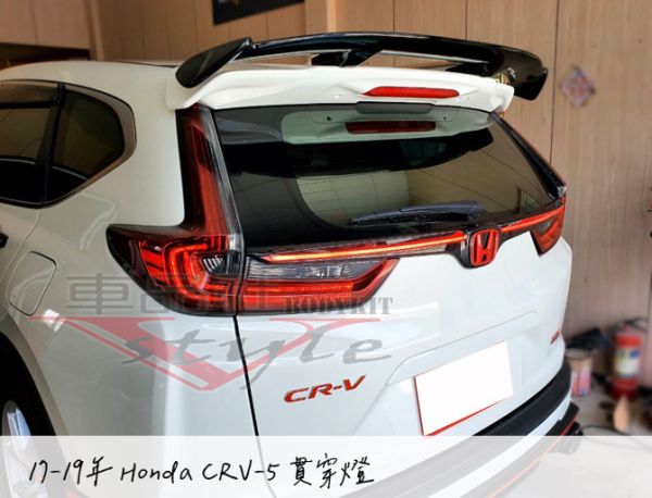 Honda 17 18 19 20 21 CRV 5代 貫穿燈 中尾翼 亮黑 CRV5(不含運) 