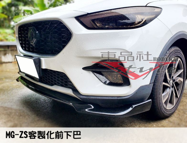 【 車品社空力 】22~23年 MG ZS 客製化前下巴 亮黑烤漆 (限店內發售商品) 