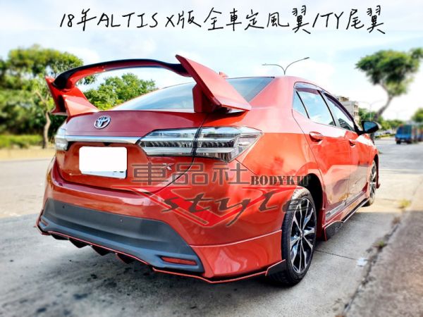 【車品社空力】2018 ALTIS X版直上款 兩片式後定風翼 霧黑/亮黑 