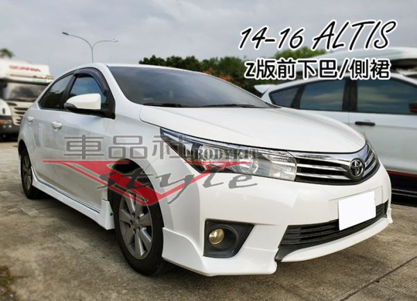 【車品社空力】豐田 TOYOTA ALTIS 14-18年 Z版側群 原廠型側群 素材價 