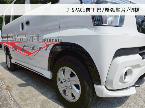 【車品社空力 】J SAPCE J-SPACE箱車 四輪輪弧貼片 亮黑烤漆 ABS材質(不含運) 