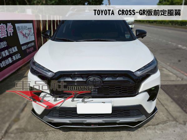 【車品社空力】18-24年 COROLLA CROSS GR版專用前定風翼 亮黑烤漆價(不含運) 安裝免工資 