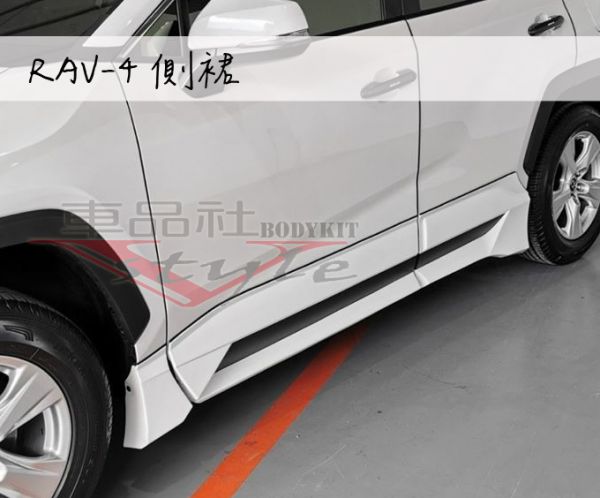 【車品社空力】19-22年 TOYOTA RAV-4 側裙 