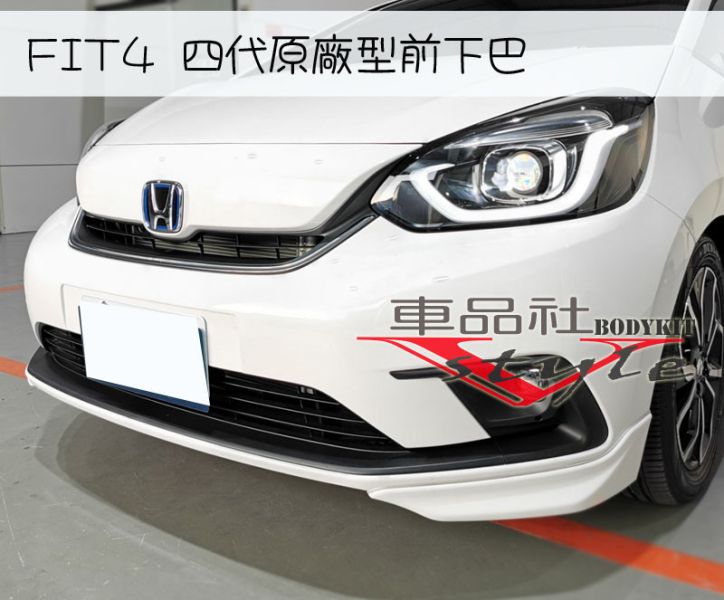 【車品社空力】 21-24 FIT 四代 FIT4 原廠型  空力套件 前下巴 側裙 後下巴 含烤漆 (不含運) 