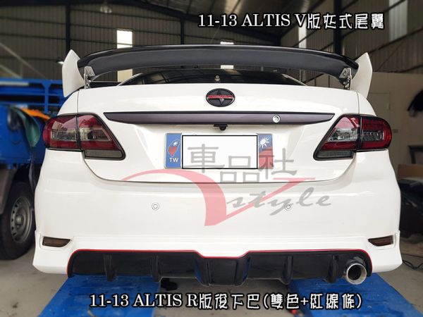 11-13年ALTIS 10.5代 R版後下巴無燈款  素材(報價不含運) 