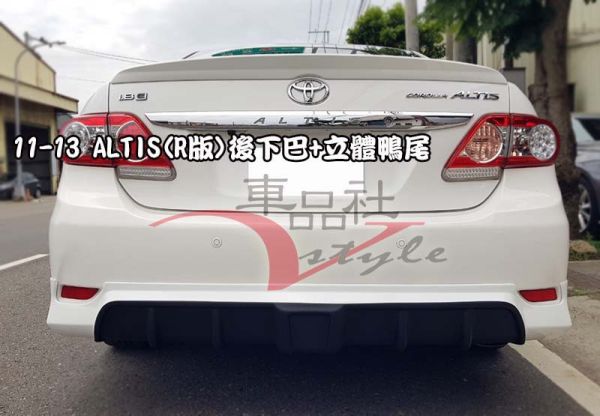 11-13年ALTIS 10.5代 R版後下巴無燈款  素材(報價不含運) 