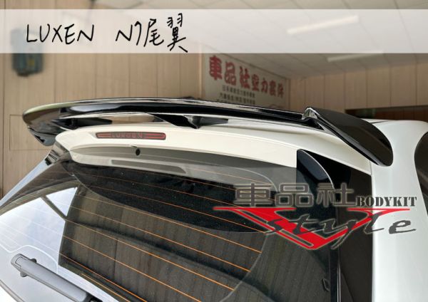 【車品社空力】LUXEN N7尾翼 亮黑烤漆 (不含運) 