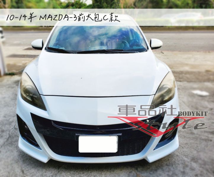 【車品社空力】10 11 12 13 14 MAZDA 3 MAZDA-3 馬3 前保桿前大包C款 