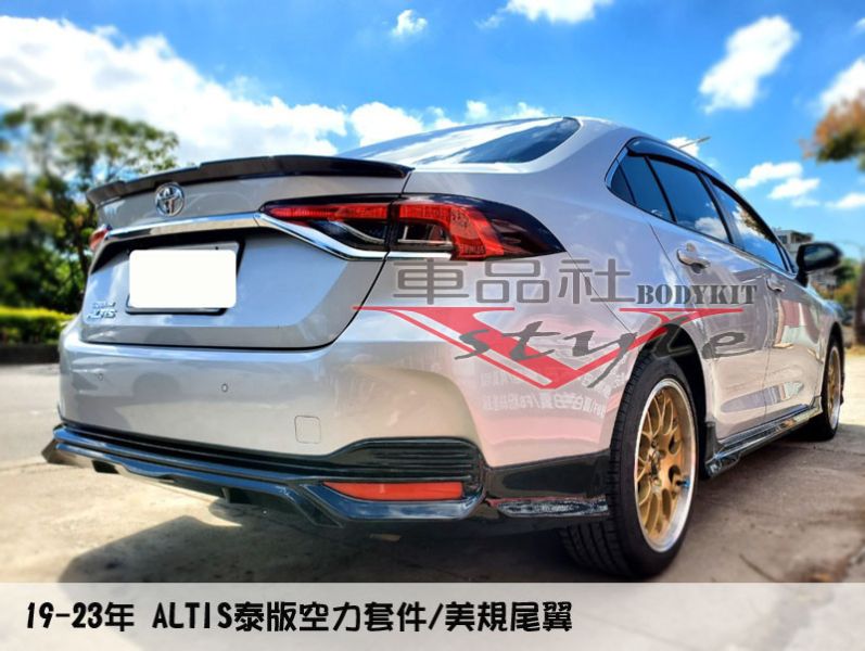 【車品社空力】19-23年 ALTIS 12代 泰版前後下巴+側裙+尾翼+ㄈ字型飾板  原廠色烤漆(不含運) 