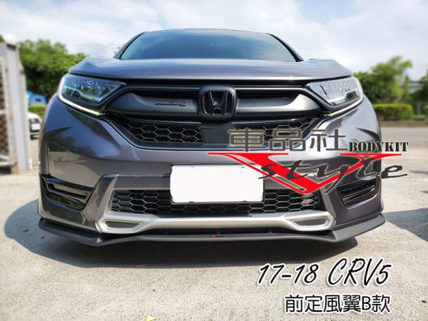 17-19年 CRV-5 前定風翼B款 霧黑烤漆(不含運費) 