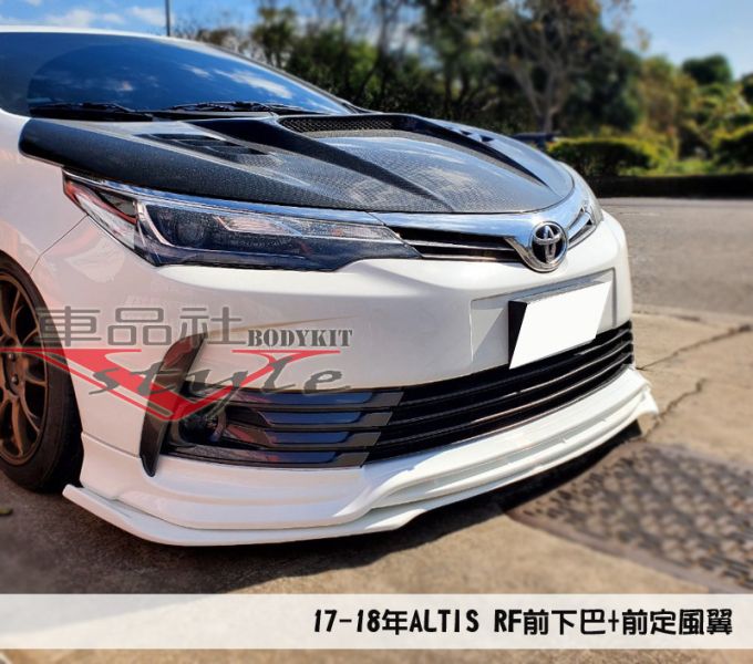 【車品社空力 】11.5代 11.5代 ALTIS 17 18年 RF款前下巴+前定風翼 原廠色烤漆價(不含運) 