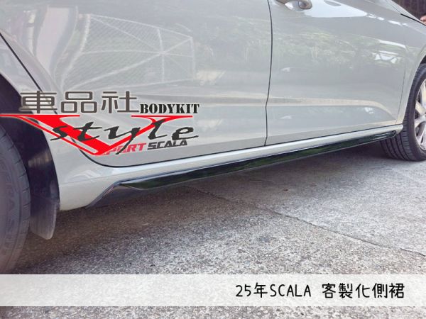 【車品社空力】18-25年 SKODA SCALA 側裙 質感亮黑烤漆(不含運) 