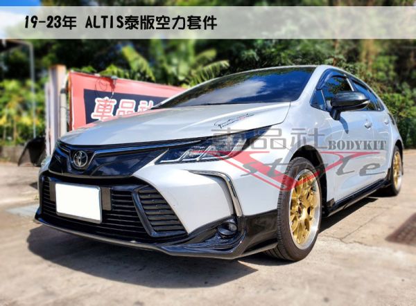 【車品社空力】19-23年 ALTIS 12代 泰版前後下巴+側裙+尾翼+ㄈ字型飾板  原廠色烤漆(不含運) 