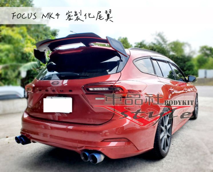 【車品社空力】 FOCUS MK4客製化尾翼 19-24年 (原廠色完工價) 