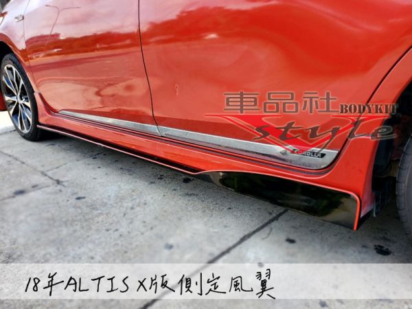 【車品社空力】豐田 TOYOTA ALTIS 14-18年 側群定風翼 質感亮黑烤漆(不含運) 