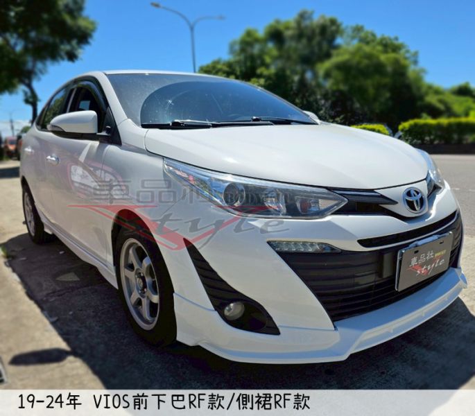 【車品社空力】18-22年 VIOS RF款空力套件 前下巴+後下巴+側裙 原廠色烤漆(不含運) 