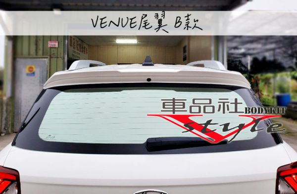 【車品社空力】現代VENUE B款尾翼 原廠色烤漆 