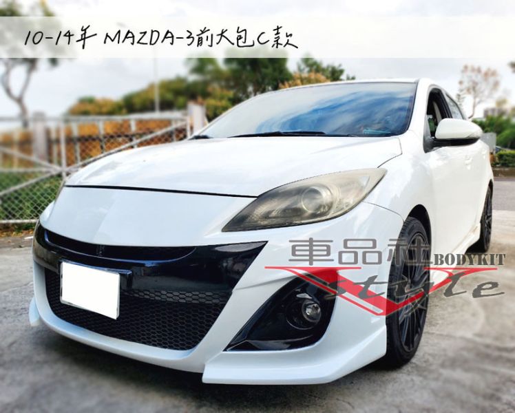 【車品社空力】10 11 12 13 14 MAZDA 3 MAZDA-3 馬3 前保桿前大包C款 